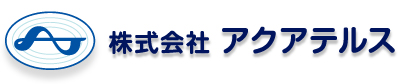 株式会社アクアテルス